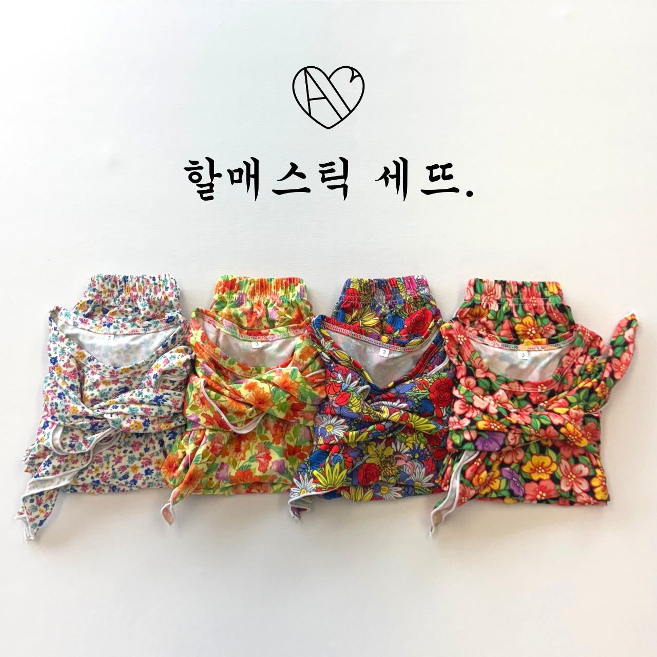 할매스틱세트3/30마감